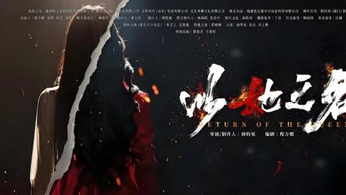 品质中国《以她之名》涅槃重生的豪门复仇