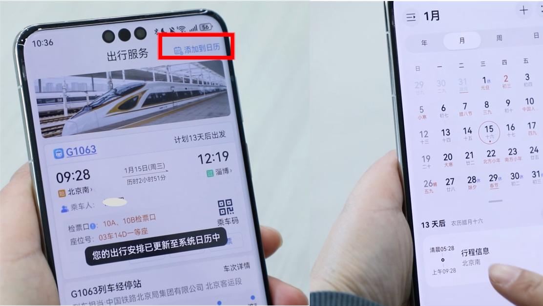 春运“抢票大战”如火如荼，鸿蒙原生版铁路12306迎首秀！