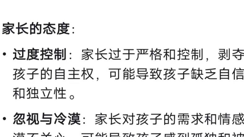 DeepSeek给出答案：毁掉孩子的原因不一定就是家长