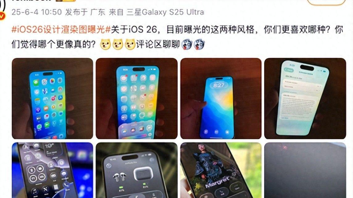 苹果史上变化最大的手机OS，iOS 26在AI能力上有没有惊喜？
