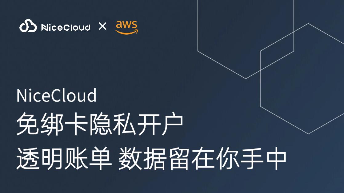 2025年AWS免费额度用完后怎么办？5大高效解决方案对比