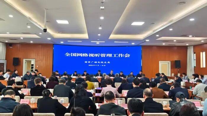 迈向高质量发展新阶段——2025年全国网络视听管理工作会述评