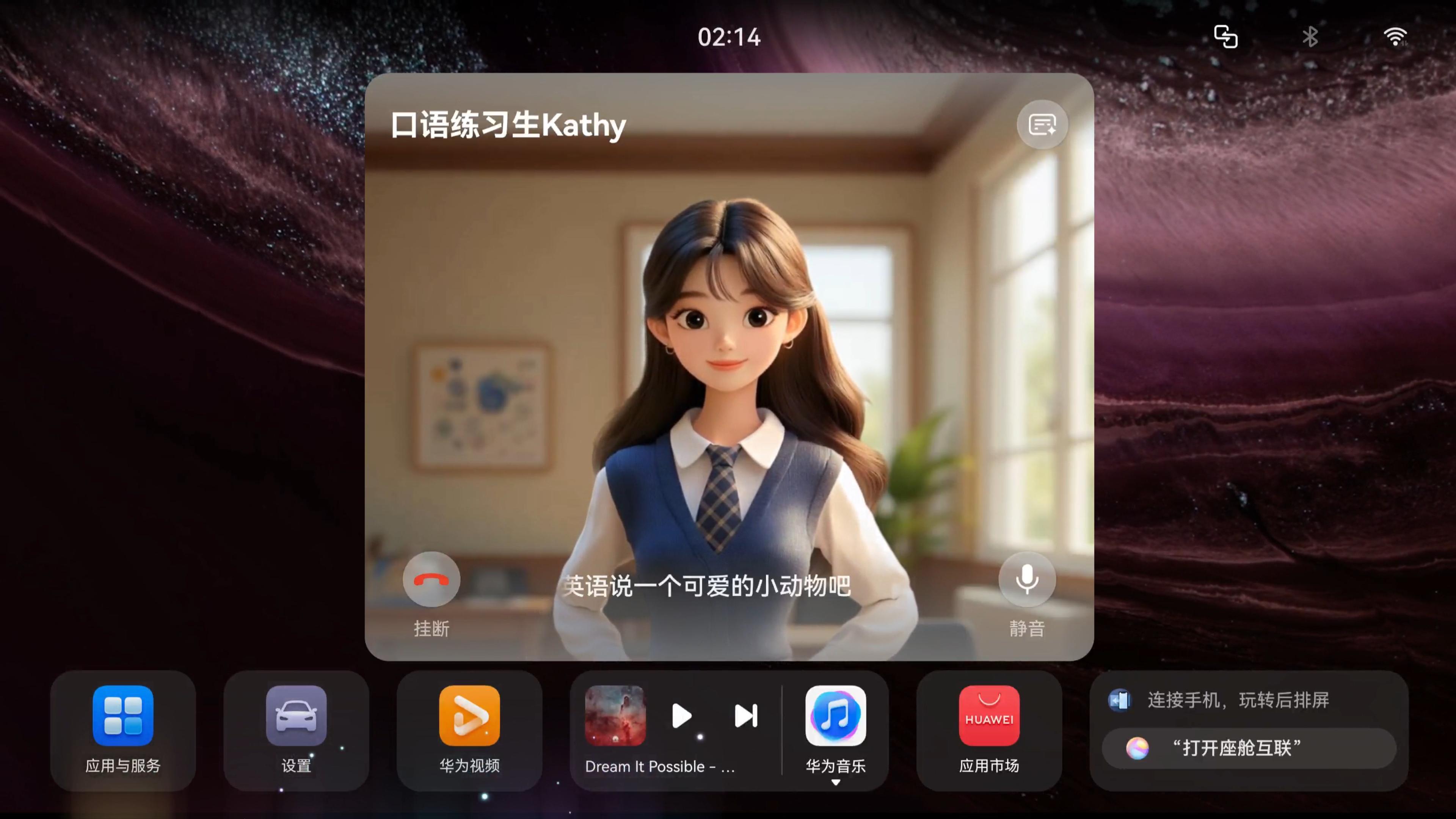 车载小艺一路聊超贴心，让全家出行的每一秒都充满幸福