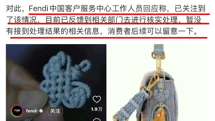 奢侈品牌Fendi偷文化，说中国结是韩国传统工艺，韩国人非常开心