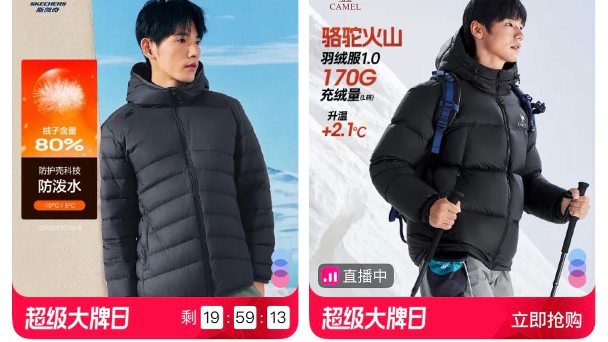 谁是“最不抗冻”省份？唯品会一组数据让人意外