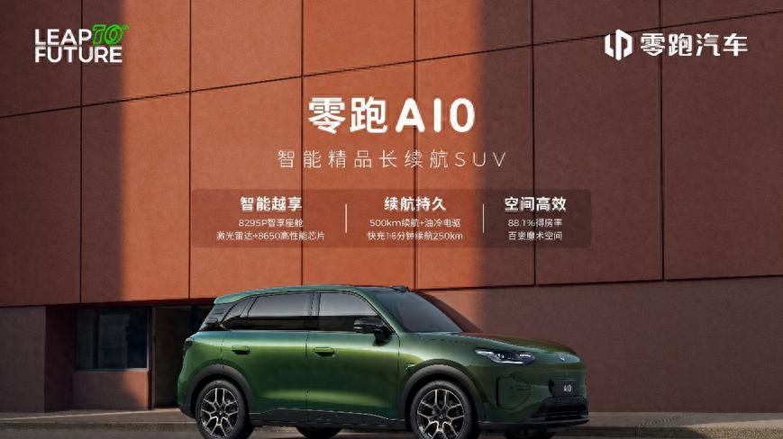 零跑A10全球首秀亮相广州车展，10万级智能SUV进入激光雷达时代