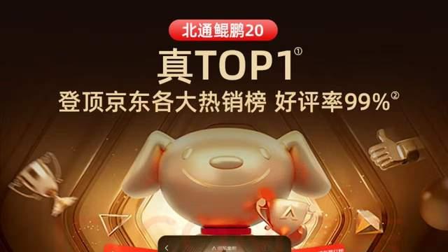 好用新标杆，新一代北通鲲鹏20绝尘白即将15日发布