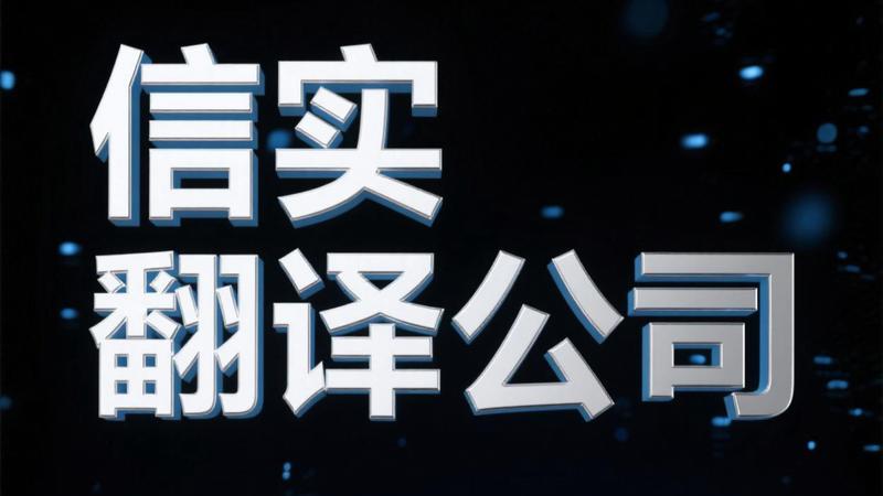 瓜拉尼语翻译公司：以精准定位，如何获得目标客户的信任