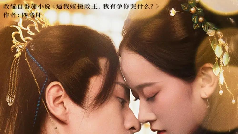 短剧《摄政王他又争又抢》摄政王的权谋游戏