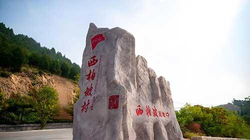 西柏坡战地电文解读 : 筑牢思政教师辨伪根基