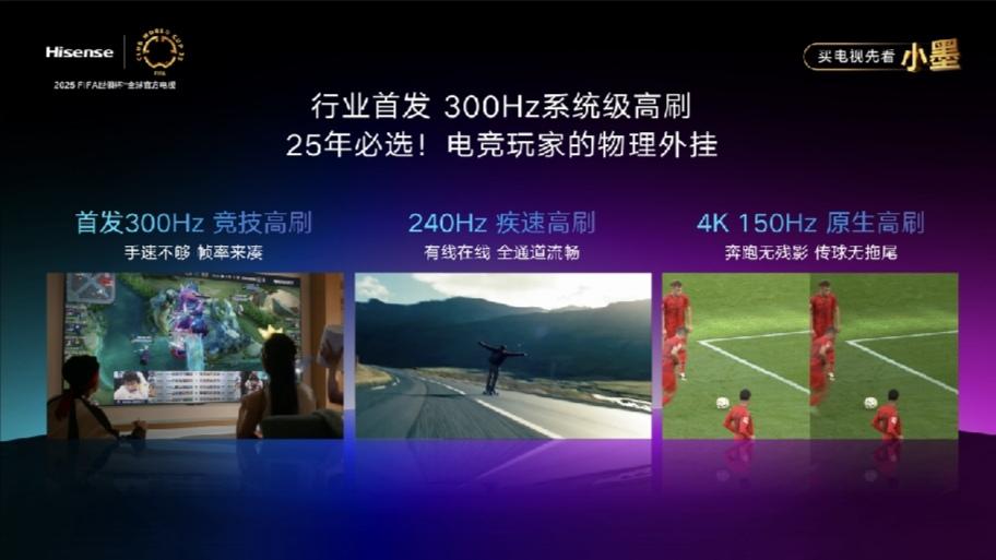 2025闭眼冲！Mini LED电视海信小墨E5Q Pro，重磅发布