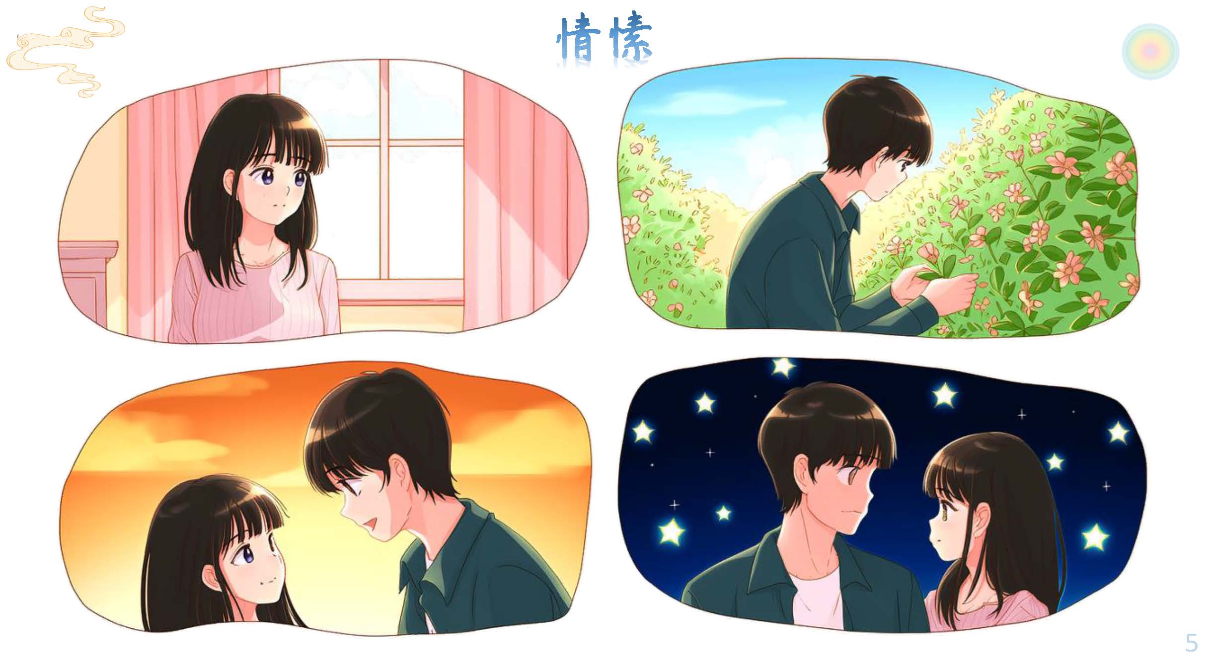 名为爱情：交换与期待，博弈和隐瞒【意识】一颗苦糖