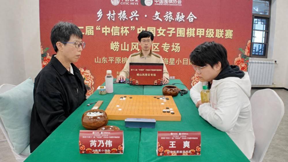 女子围甲山海问道 鲁军王爽逆转铸就崂山名局