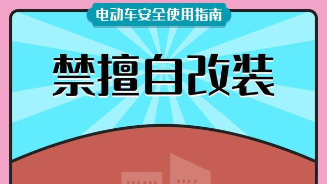 6 月起电动车严查这 4 类！小电驴违规治理新规来了，车主速看