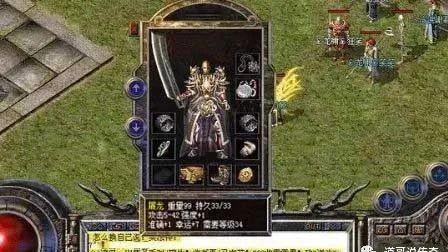 热血传奇：为何老玩家说屠龙必须双高？带准确的高攻屠龙有多强？