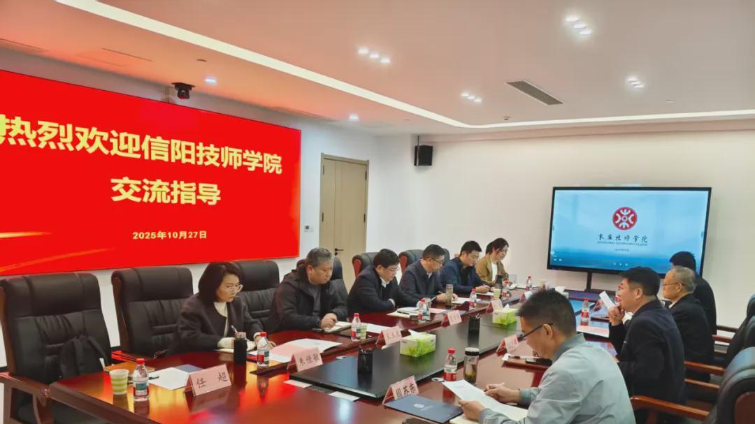 信阳技师学院赴山东两所技师学院交流学习