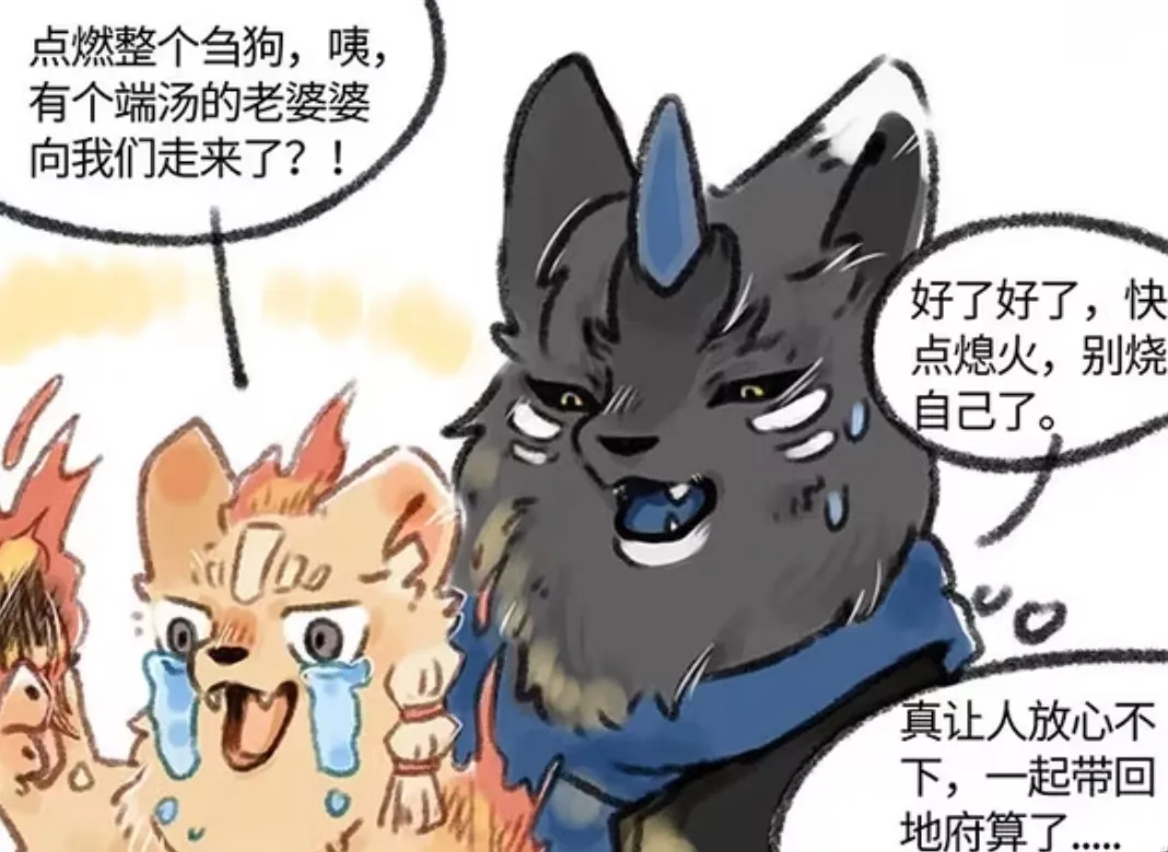 有兽焉：谛听拥有冰冻魔法，刍狗燃烧自己，想给谛听带去温暖