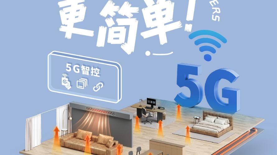 智能互联，海信中央空调开启便捷新篇