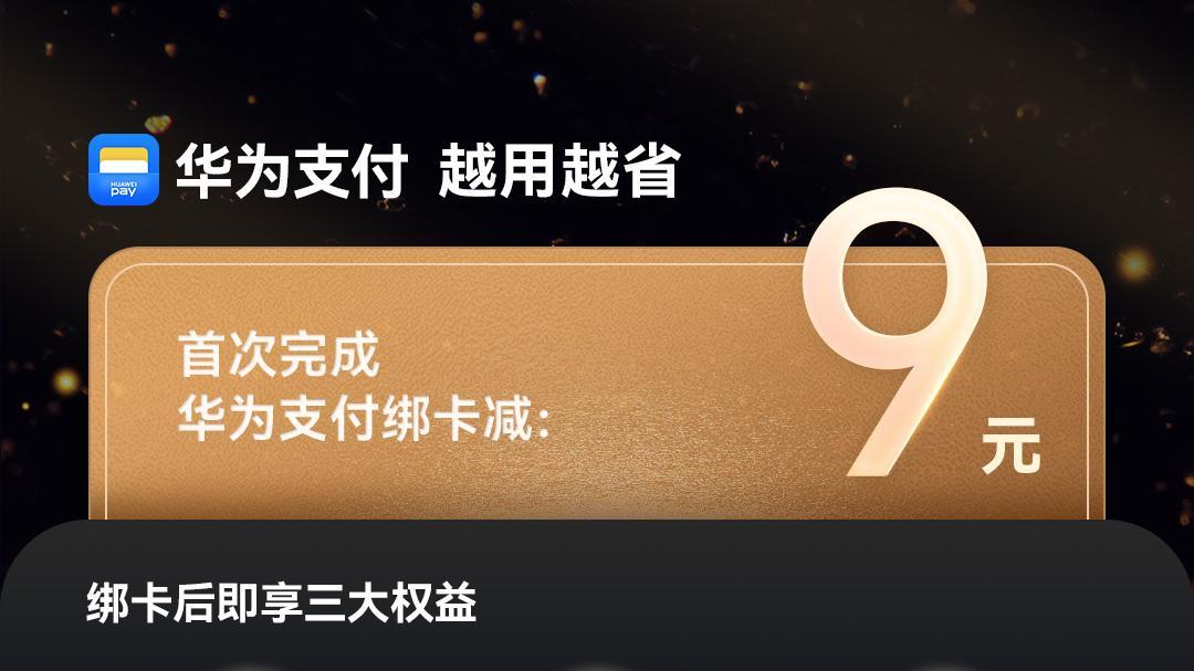 主打一个“省”！华为Pura X用户的五一宅家小帖士快收藏