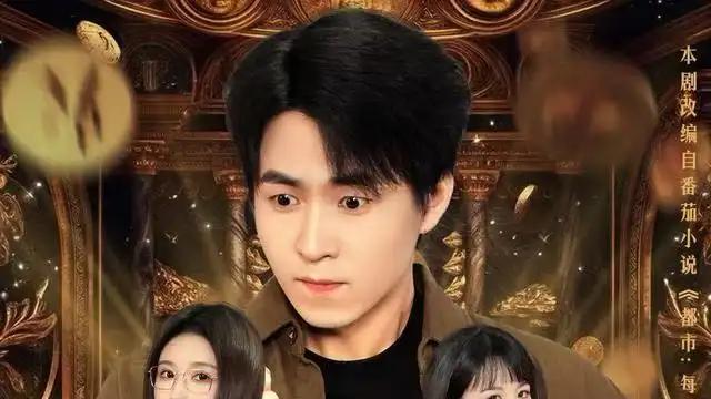 《都市：每次任务一个亿&获得系统后，我家存款有点多》剧情反转不断，惊喜连连