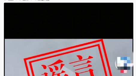 今日辟谣：所谓"运-20向巴基斯坦运输物资"纯属谣言