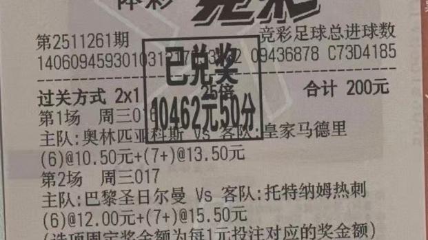 今日竞彩推荐：天长地久有时尽 周三赛事来袭4串1赛事前瞻，不容错过