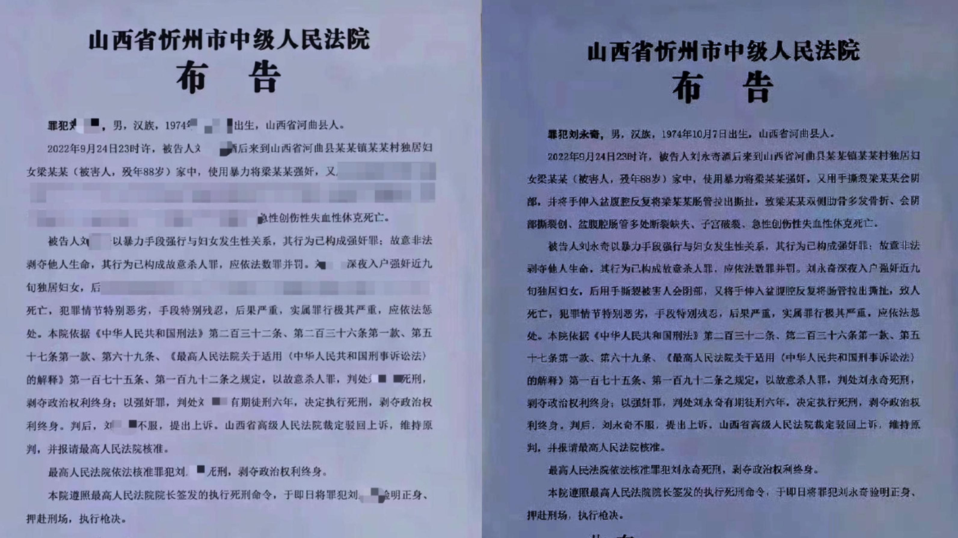 面对强奸杀害88岁妇女的恶魔，我找到了枪决的意义