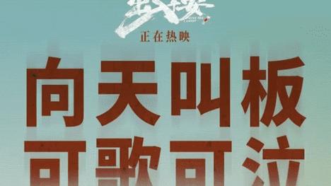 《749局》1天票房破2亿，肖央新片成国庆档炮灰！成本超2亿，血亏