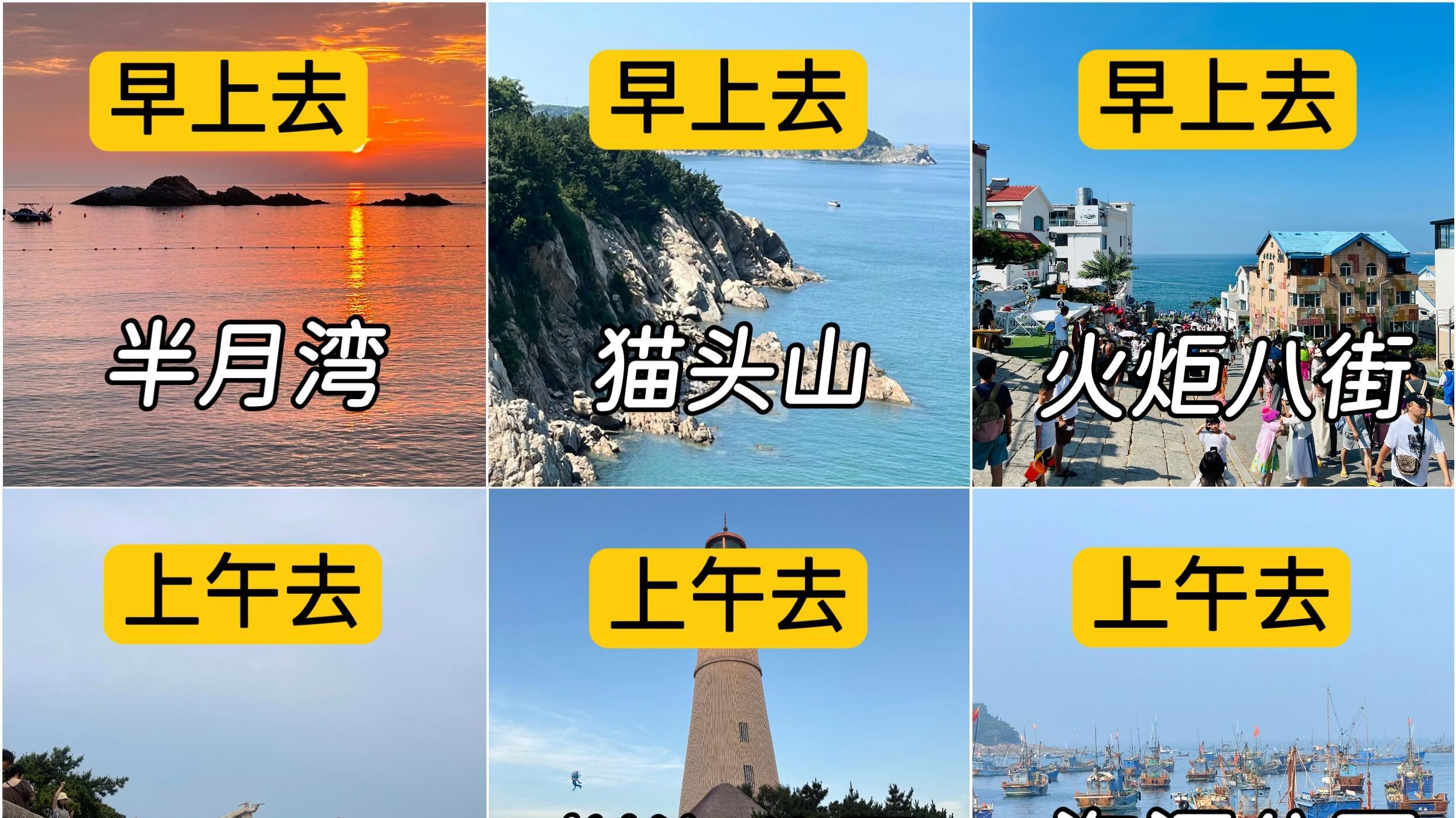 3刷威海已回，旅游超全指南