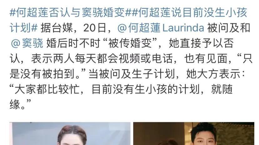 赌王千金婚变？何超莲窦骁分居传闻再掀波澜