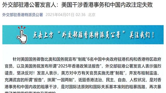 香港风云：美国制裁背后的战略算计