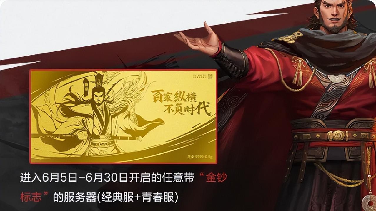 原以为率土要开始割韭菜，没想到它居然给玩家发金子