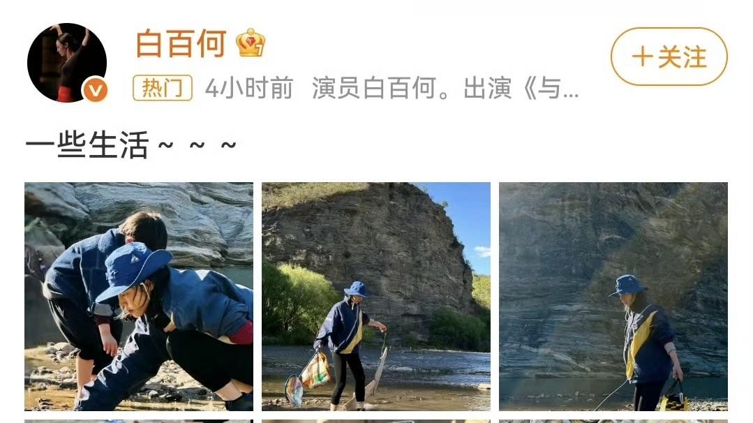 娱乐圈最成功洗白案例：白百何靠晒娃完成口碑逆转
