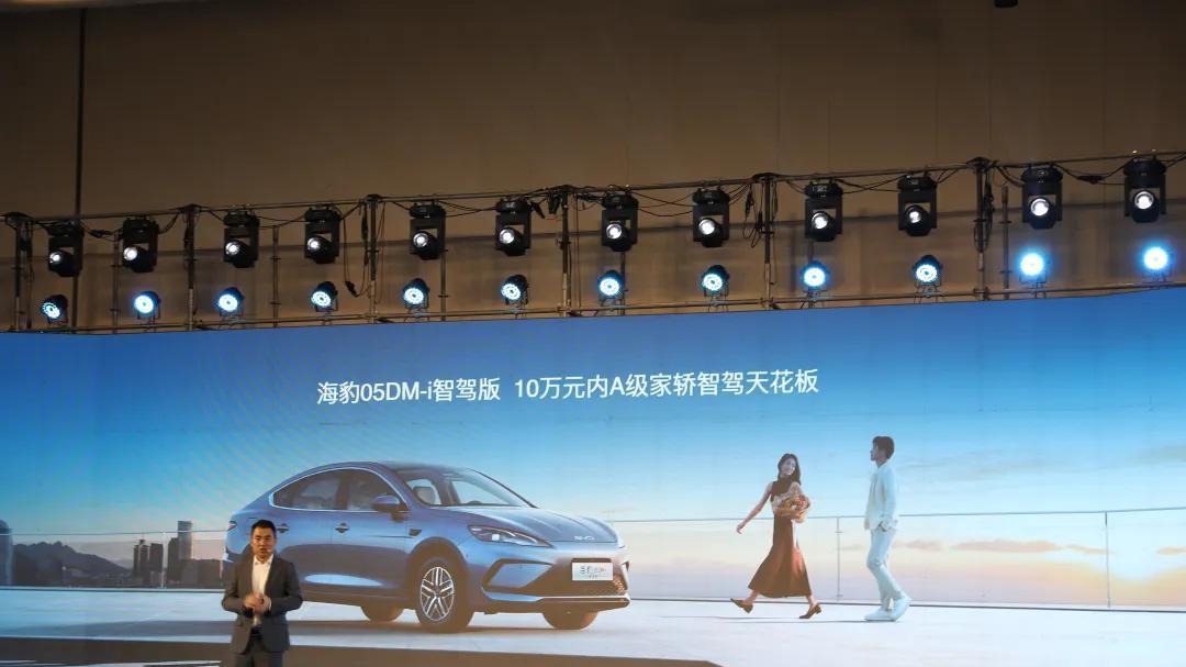 比亚迪 7.88万起！加配不加价，比亚迪开启全民智驾时代！