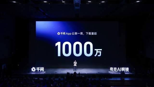 夸克AI眼镜发布，搭载阿里千问