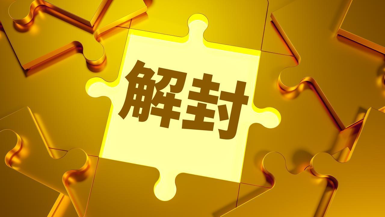 被查封的房子，只能被法拍吗？