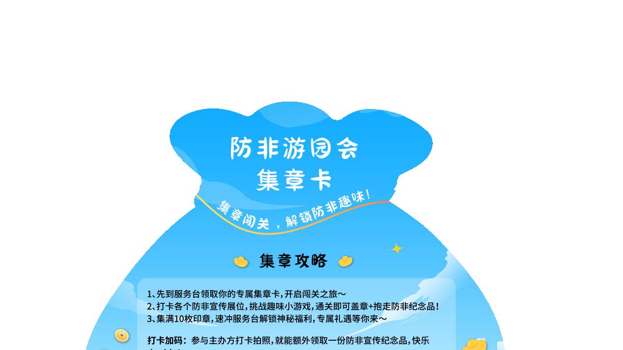 防范非法金融宣传走进商业街区 杭州市民逛着玩着学“避坑”