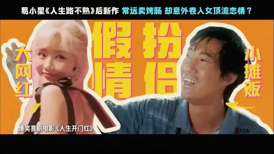 热门电影《人生开门红》免费观看完整版_《人生开门红》高清在线-VS影院《人生开门红》HD中字在线观看