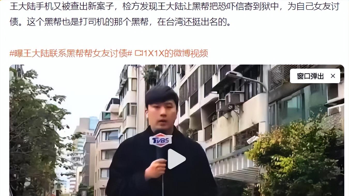 逃兵役打司机，王大陆又涉新案，笑着走出警署的他，能笑到最后吗