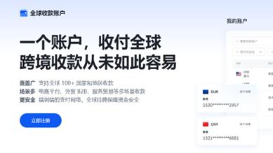 2025 跨境电商收款怎么选？主流平台对比 + 适配指南