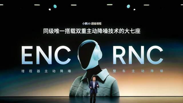 小鹏汽车首款超级增程车型，全球车小鹏X9 30.98万元起售