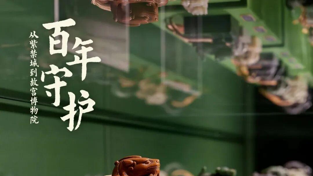 清明上河图、伯远帖、上阳台帖……故宫100年大展开幕