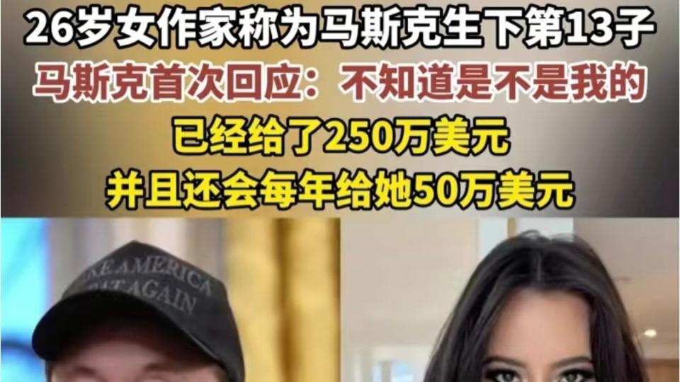 美媒爆马斯克“宝宝军团”：一个孩子1500万美元，文明的尽头是生孩子？