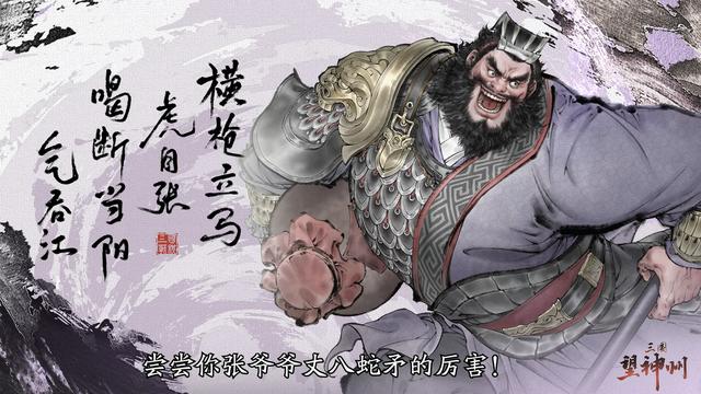 史无前例！各大官方纷纷认可、点赞！三国战棋终于迎来了高品质