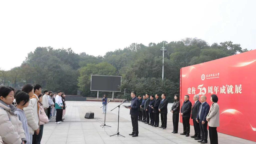信阳师范大学建校50周年成就展开幕