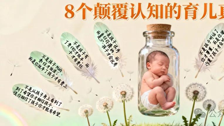 原来我们都搞反了，让家长醍醐灌顶的育儿真相