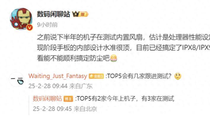 华为Mate80系列再次被确认：主动散热+IPX9防水，性能十分激进！