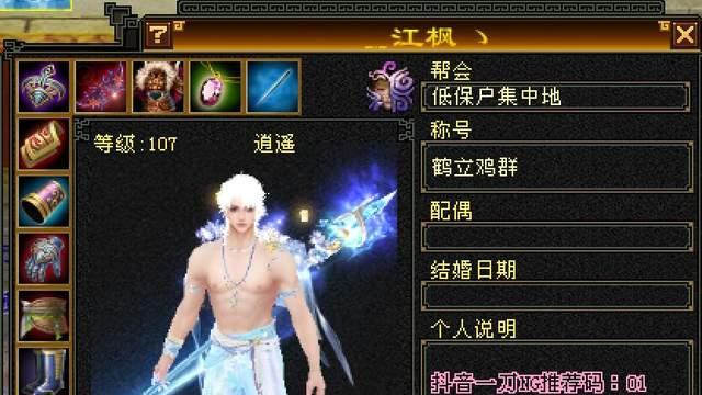 天龙怀旧服：经典顶流江枫入驻怀旧？少年游7级逍遥蜕变更名江枫