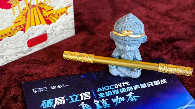 朱炳仁・铜“如意金箍笔”成互联网大会伴手礼，非遗+AI焕新