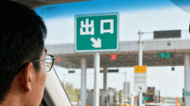 高速上错过出口，能倒车或掉头返回吗？正确处理方式是什么？